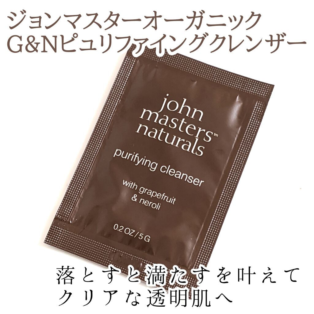 G&Nピュリファイングクレンザー N/john masters organics/オイルクレンジングを使ったクチコミ（1枚目）