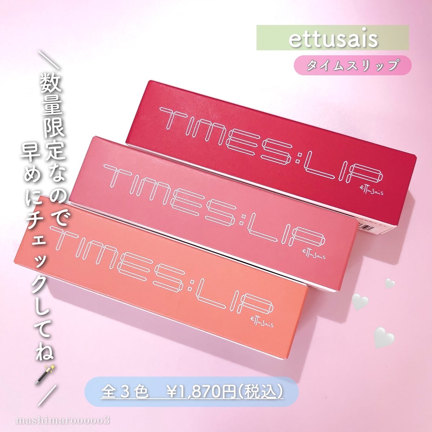 エテュセ タイムス リップ/ettusais/口紅を使ったクチコミ(8枚目)