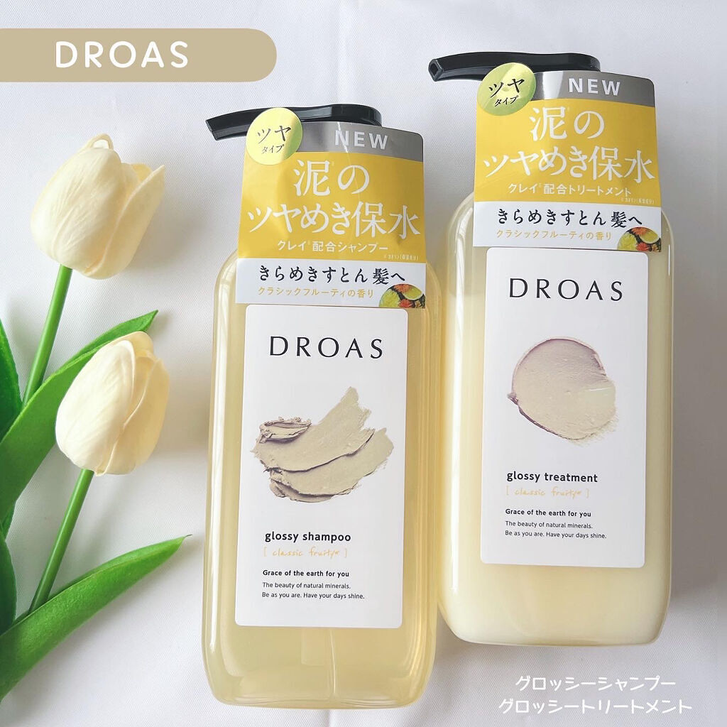 グロッシーシャンプー/DROAS/市販シャンプーを使ったクチコミ（1枚目）