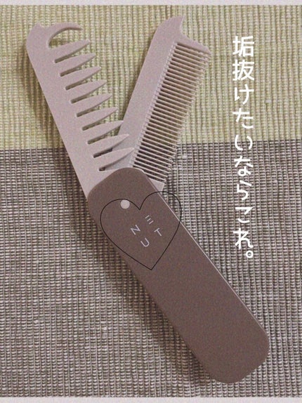 3WAYあか抜けコーム/NEUT/ヘアコームを使ったクチコミ(1枚目)