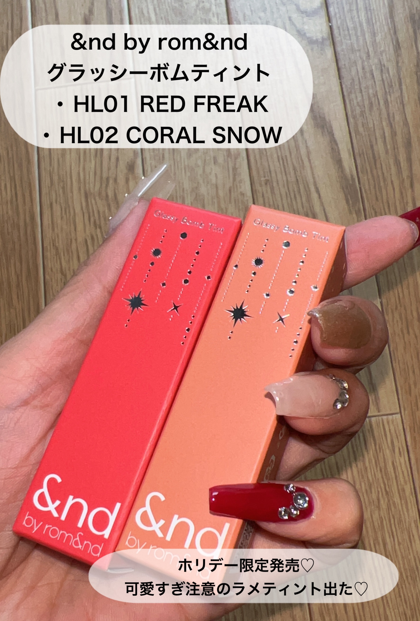 アンドバイロムアンド　グラッシーボムティント/&nd by rom&nd/リップティントを使ったクチコミ（2枚目）