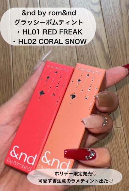 アンドバイロムアンド グラッシーボムティント/&nd by rom&nd/リップティントを使ったクチコミ(2枚目)