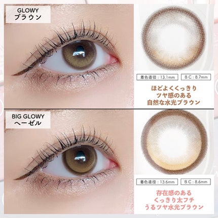 Glowy 1day/OLENS/ワンデー(1DAY)カラコンを使ったクチコミ(8枚目)