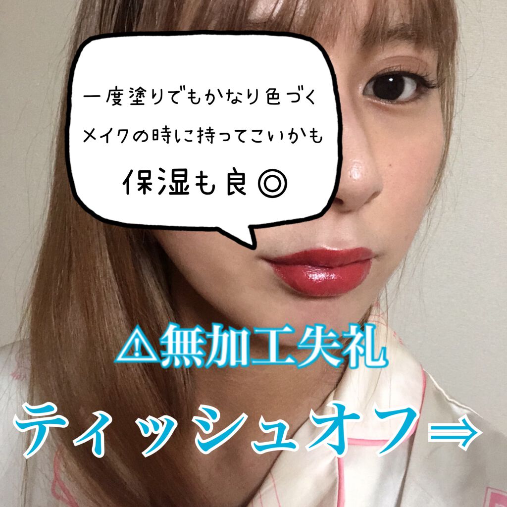 ういリップ(カラーケアリップクリーム)/CHOOSY/リップクリームを使ったクチコミ（2枚目）