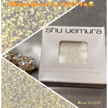 shu uemura プレスド アイシャドー（レフィル）のクチコミ「#shuuemura 
#単色アイシャドウ 
#限定コスメ 
#ゴールドシーン 
#多幸感メイ.....」（1枚目）