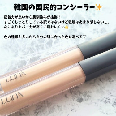 LUNA ロングラスティングチップコンシーラー/SPF34 PA++のクチコミ「*.·┈┈┈┈*.·┈┈┈┈*.·┈┈┈┈*.·┈┈┈┈
　LUNA
　ロングラスティングチッ.....」（2枚目）