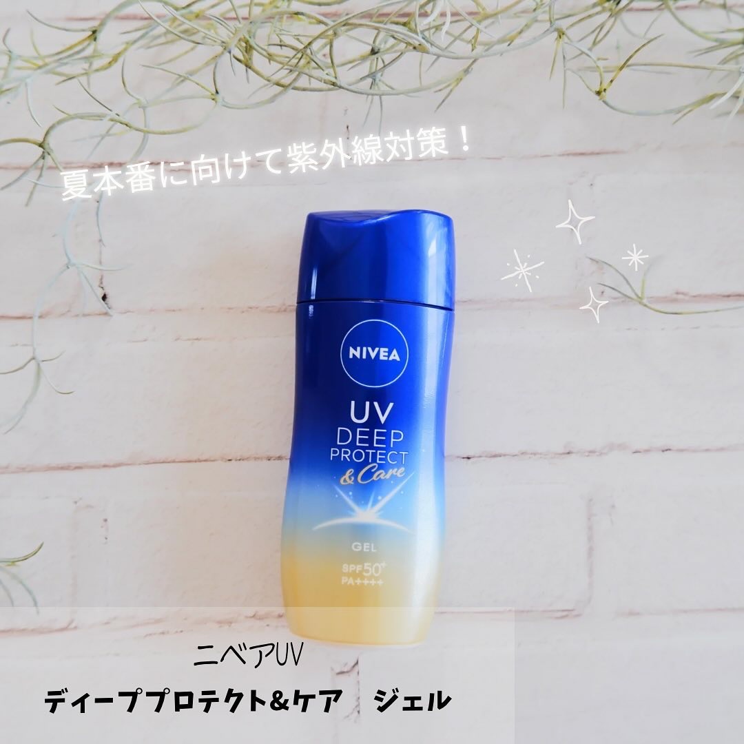 ニベアUV ディープ プロテクト＆ケア ジェル/ニベア/日焼け止めジェルを使ったクチコミ（1枚目）