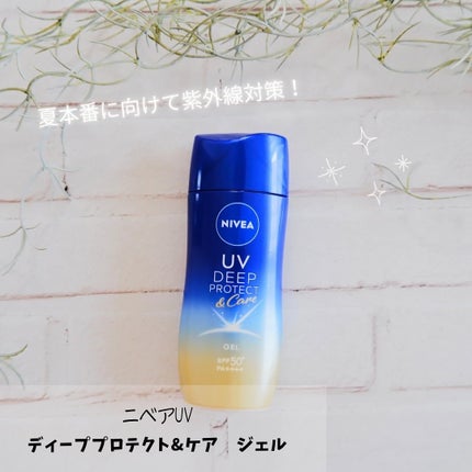 ニベアUV ディープ プロテクト&ケア ジェル/ニベア/日焼け止めジェルを使ったクチコミ(1枚目)