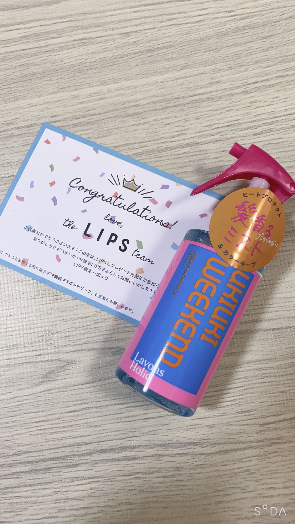 ヘアフレグランスミスト ウキウキウィークエンド/ラボンホリック/ヘアミストを使ったクチコミ(1枚目)