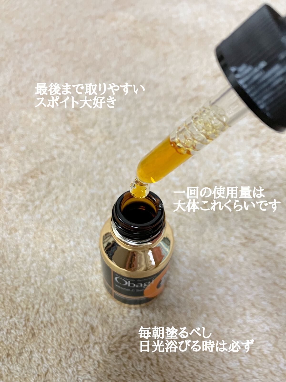 C25セラム ネオ｜オバジの口コミ - 〜推し子の一生モノシリーズ〜 by