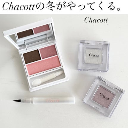 マルチカラーバリエーション スパークル/チャコット・コスメティクス/単色アイシャドウを使ったクチコミ(1枚目)