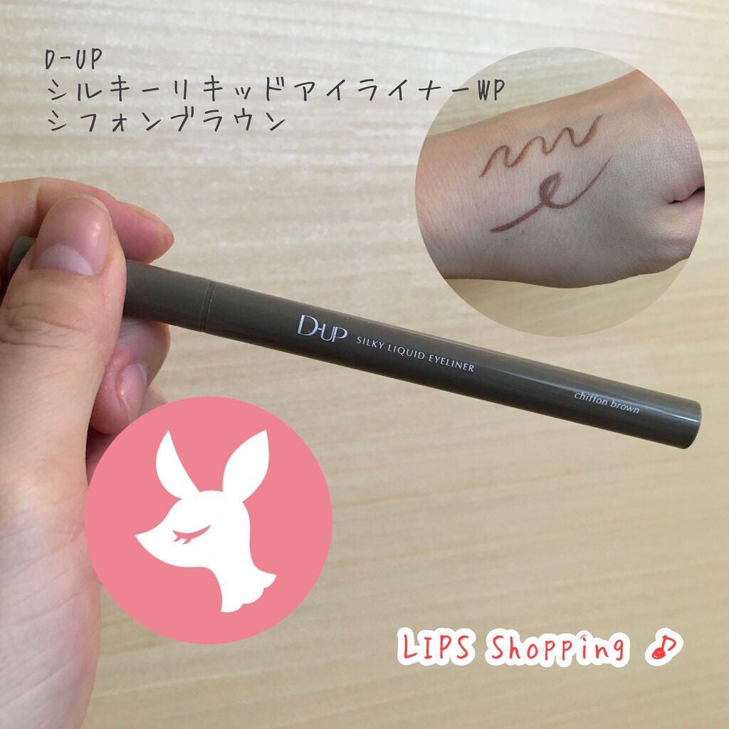 シルキーリキッドアイライナーWP/D-UP/リキッドアイライナーを使ったクチコミ(1枚目)