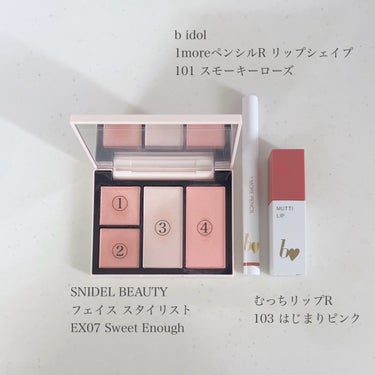 フェイス スタイリスト/SNIDEL BEAUTY/ジェル・クリームアイシャドウを使ったクチコミ（2枚目）