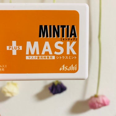 美味しく口臭ケアができる🤍

MINTIA + MASK シトラスミント🍊🍊

マスク着用時専用の商品で、マスク内でも
しっかり口臭ケアができる設計らしい🧐

◎粒が小さめだから、手軽に食べられる
◎味