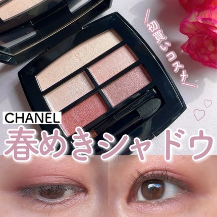 レ ベージュ パレット ルガール/CHANEL/アイシャドウパレットを使ったクチコミ(1枚目)