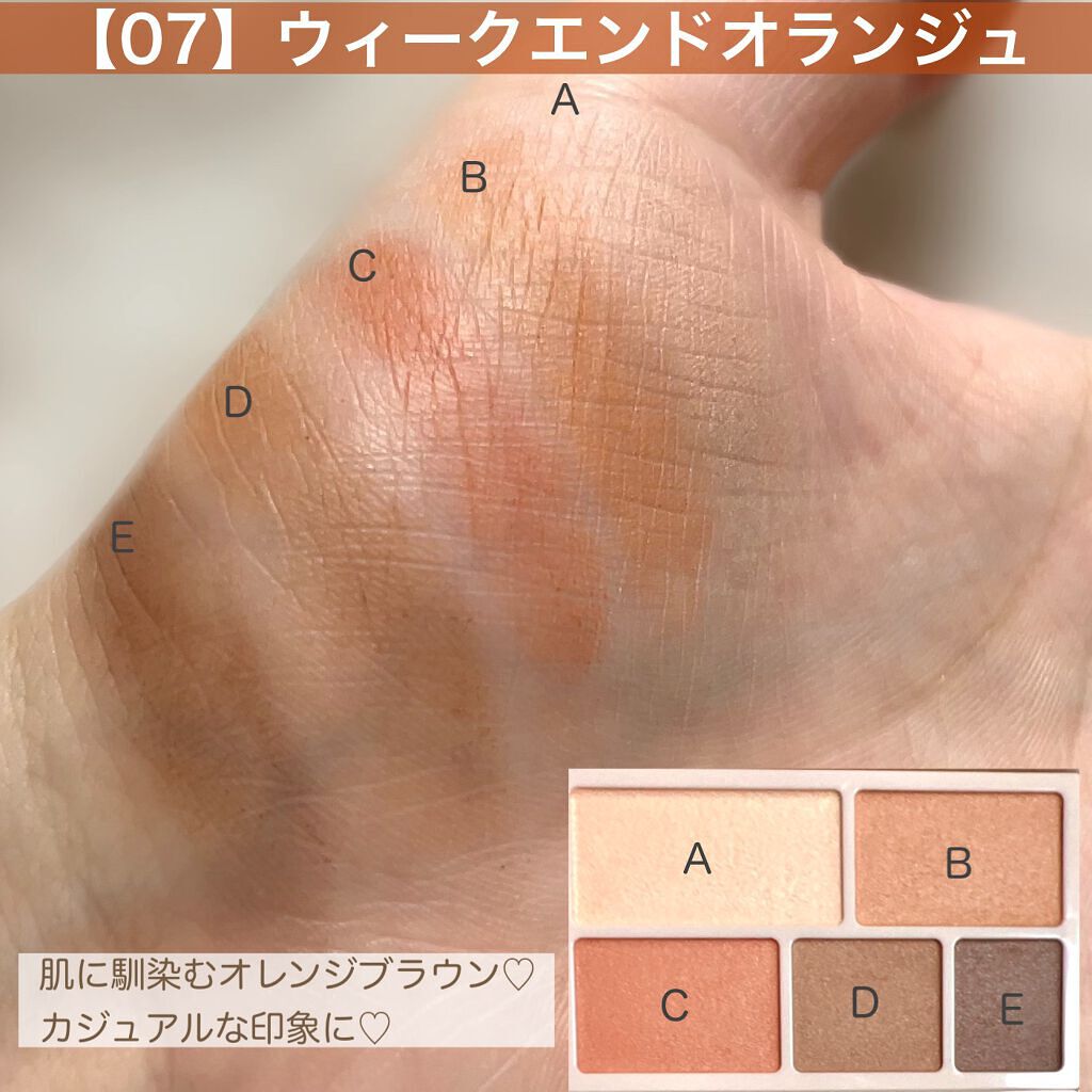 パーフェクトマルチアイズ/キャンメイク/アイシャドウパレットを使ったクチコミ(3枚目)