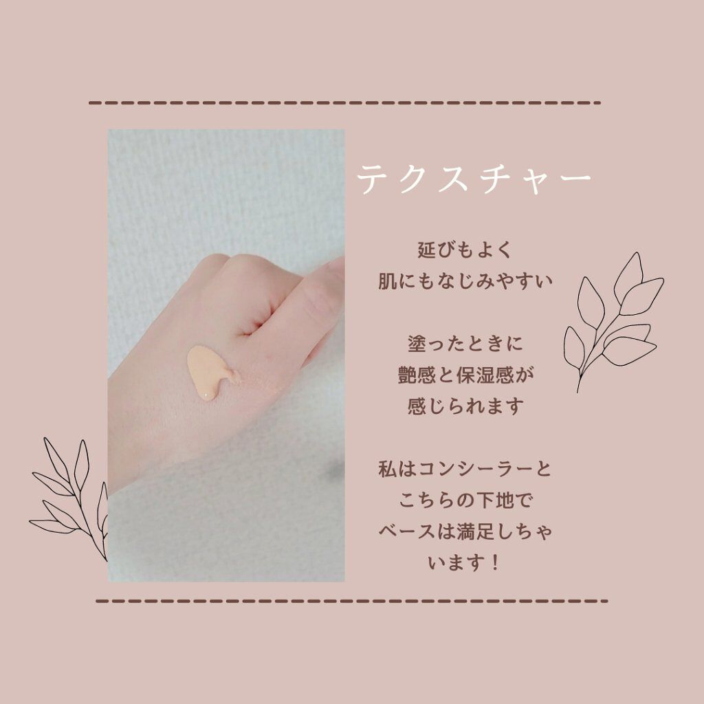 プロテクティング ファンデーション プライマー		/PAUL & JOE BEAUTE/化粧下地を使ったクチコミ（3枚目）