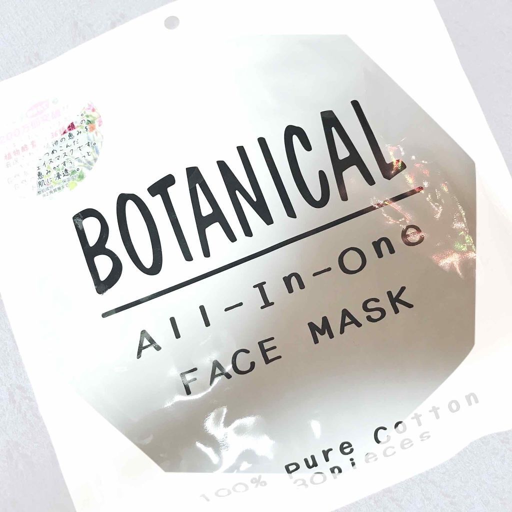 ボタニカルオールインワンフェイスマスク/ボタニカル/シートマスク・パックを使ったクチコミ（1枚目）