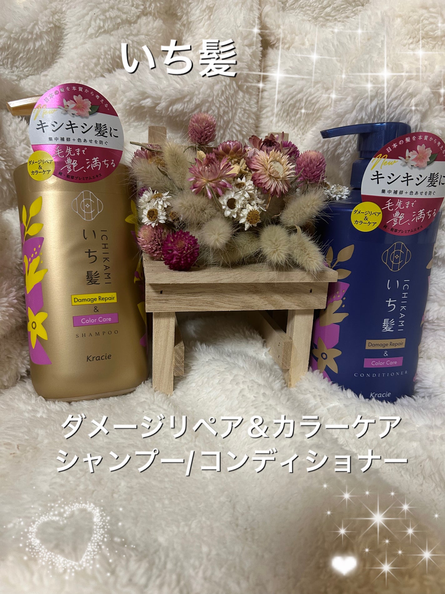 ダメージリペア&カラーケア シャンプー/コンディショナー/いち髪/市販シャンプーを使ったクチコミ(1枚目)