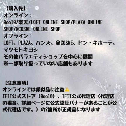 ゆいな on LIPS 「#PR#TFIT#ティーフィット#TFITクッションTFIT様..」(4枚目)