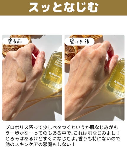 プロポリスエナジーカーミングアンプル/By Wishtrend/美容液を使ったクチコミ(4枚目)