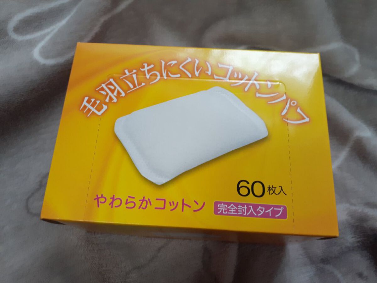 毛羽立ちにくいコットンパフ/セリア/コットンを使ったクチコミ(5枚目)