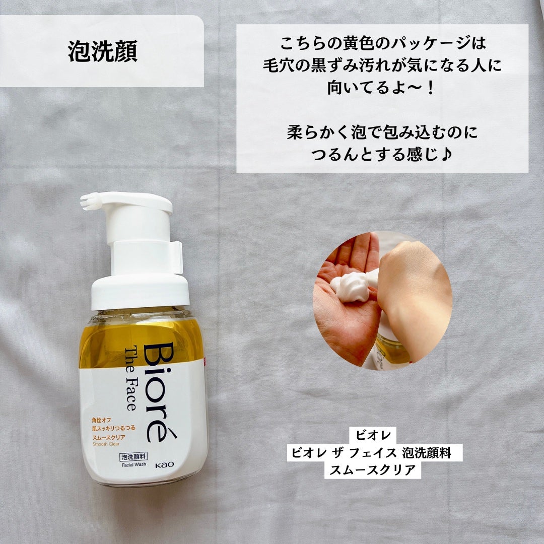 ビオレ ザフェイス 泡洗顔料 モイスト/ビオレ/泡洗顔を使ったクチコミ(7枚目)