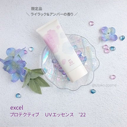 プロテクティブ UVエッセンス/excel/日焼け止めローションを使ったクチコミ(1枚目)