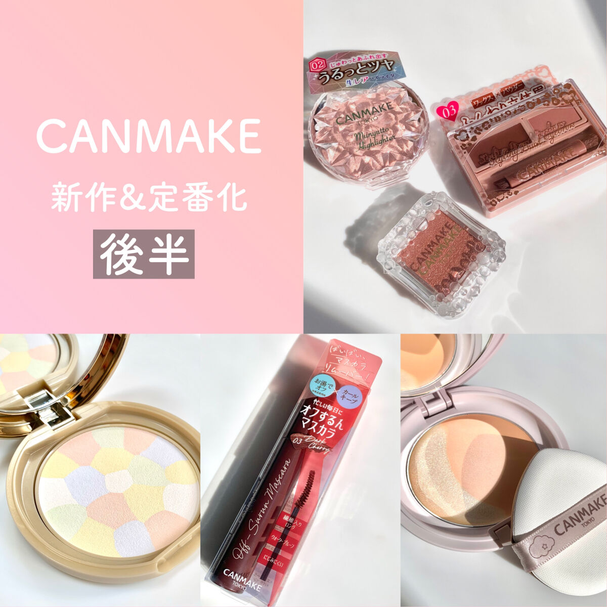 マシュマロフィニッシュパウダー　～Abloom～/キャンメイク/プレストパウダーを使ったクチコミ（1枚目）