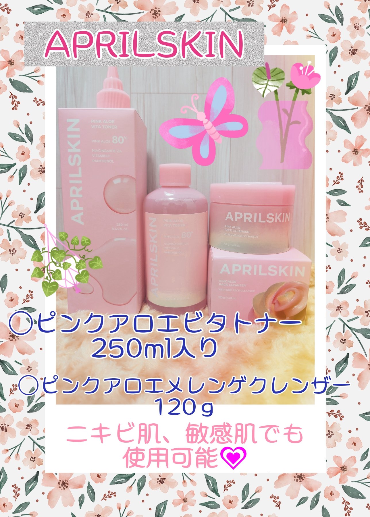 ピンクアロエメレンゲクレンザー/APRILSKIN/その他洗顔料を使ったクチコミ（1枚目）