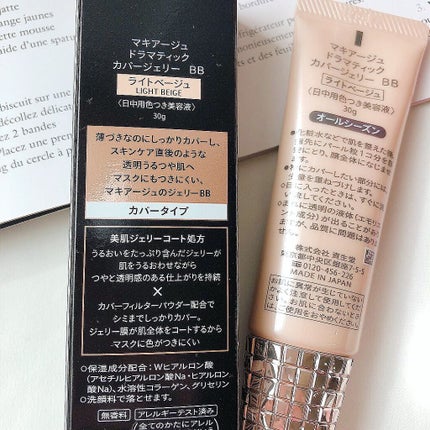 ドラマティック カバージェリー BB /マキアージュ/BBクリームを使ったクチコミ(3枚目)