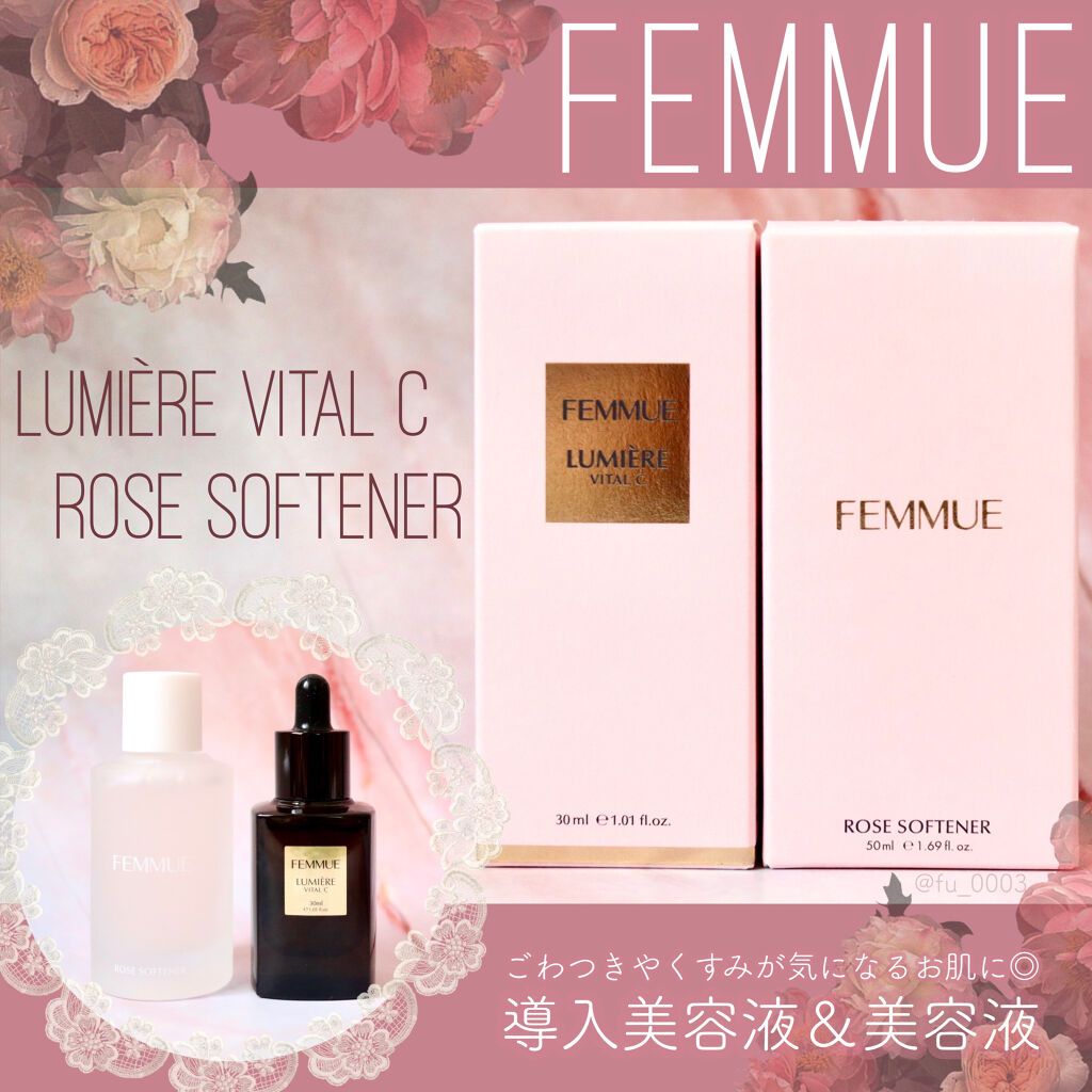 ルミエール ヴァイタルC/FEMMUE/ブースター・導入液を使ったクチコミ（1枚目）