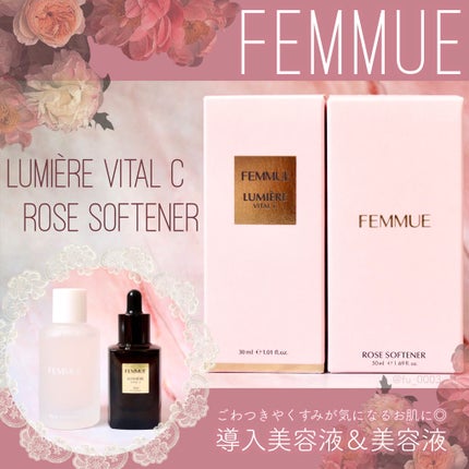 ルミエール ヴァイタルC/FEMMUE/ブースター・導入液を使ったクチコミ(1枚目)