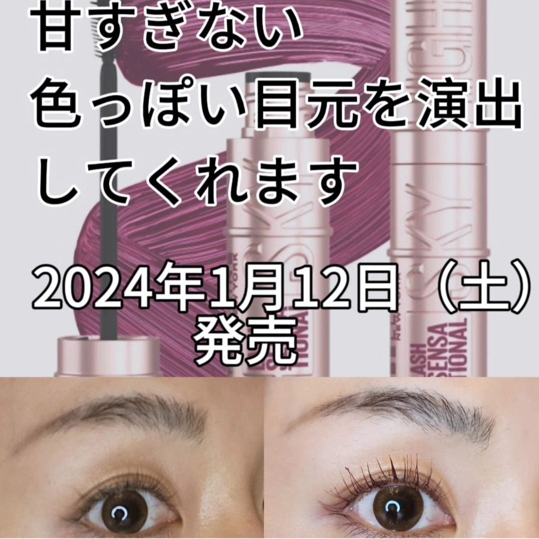 スカイハイ/MAYBELLINE NEW YORK/マスカラを使ったクチコミ(5枚目)