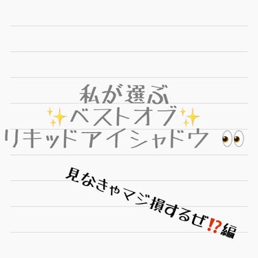 投稿をさぼりすぎているので、投稿する日を決めようと決意した３月１２日。
コロナが怖すぎてもう家に閉じこもろうと決めた２月初旬。
あーLIPS投稿しなあかんなー、まあでもまだそんなに前の投稿と日があいてな