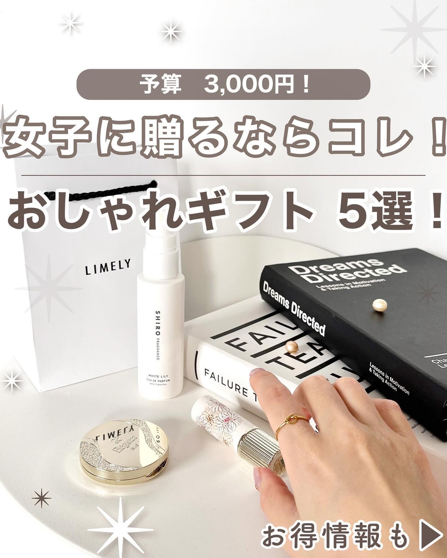 あおい|アラサー女子向けおしゃれギフト•プレゼント on LIPS 「最後にはお得なクーポンも🎁!女子に贈りたい予算3,000円のギ..」(1枚目)