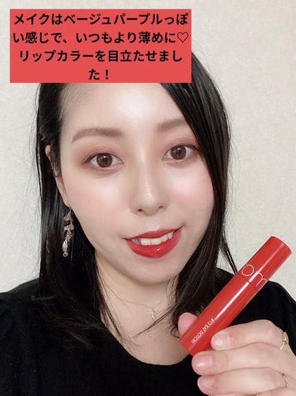 ジューシーラスティングティント/rom&nd/リップティントを使ったクチコミ(4枚目)