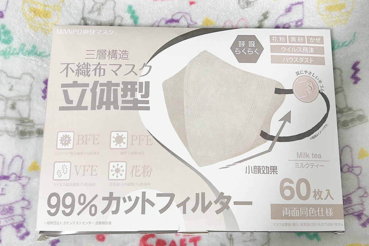 三層構造　不織布マスク/万方商事株式会社/マスクを使ったクチコミ（1枚目）