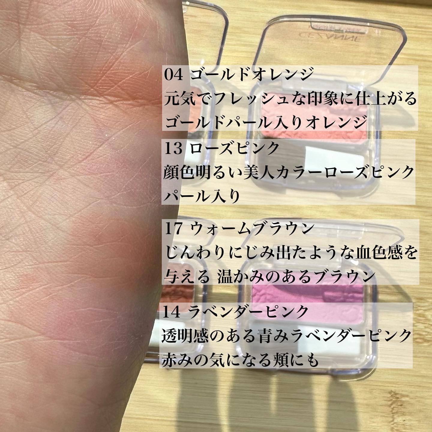 ナチュラル チークN/CEZANNE/パウダーチークを使ったクチコミ（3枚目）