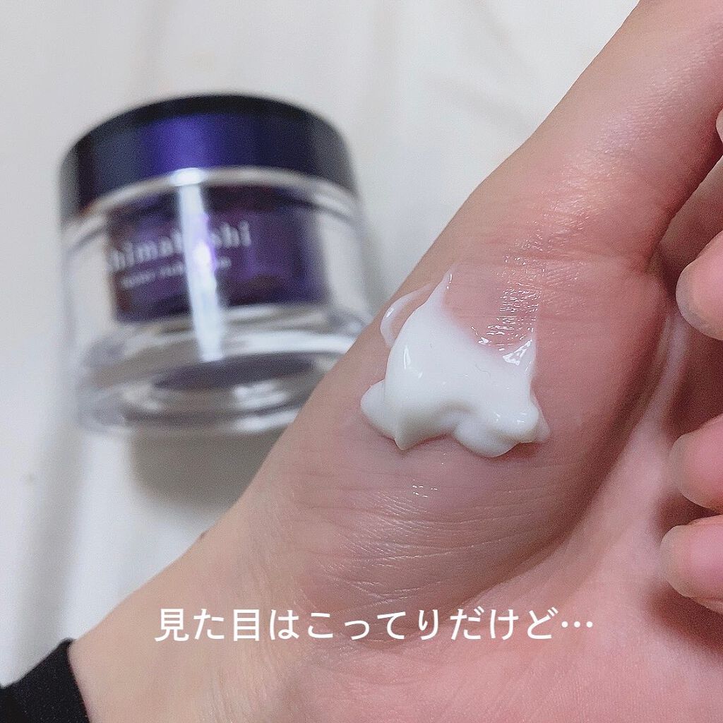 ラスターリッチクリーム/shimaboshi/フェイスクリームを使ったクチコミ(4枚目)
