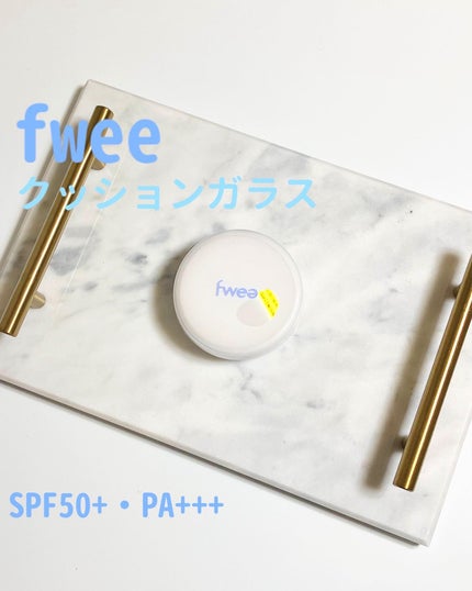 フィークッションガラス/fwee/クッションファンデーションを使ったクチコミ(1枚目)