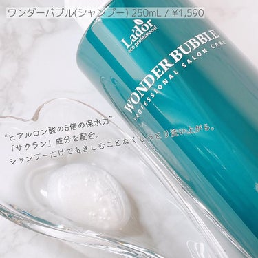 PERFECT HAIR FILL-UP/La'dor/洗い流すヘアトリートメントを使ったクチコミ（2枚目）