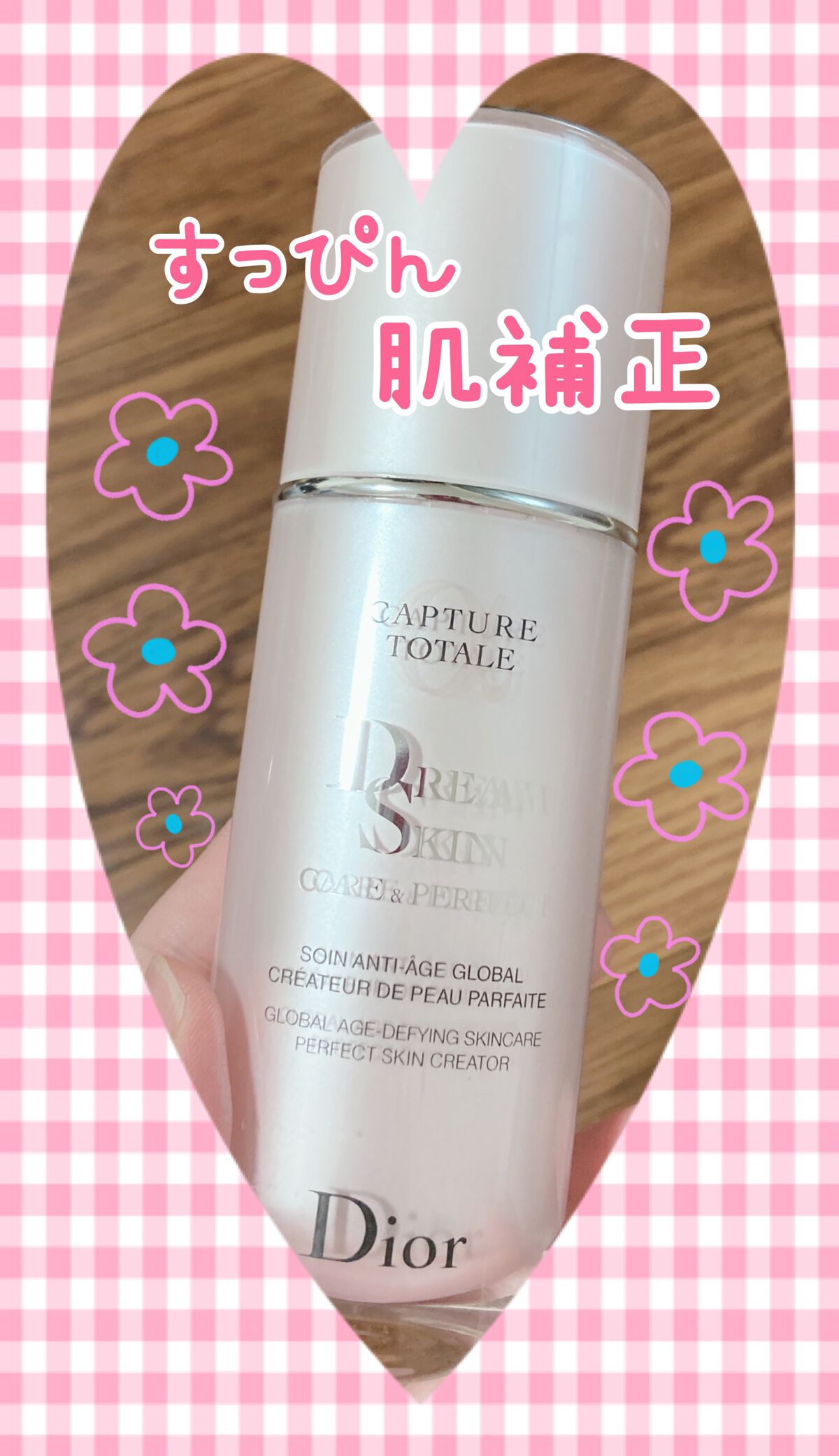 カプチュール トータル ドリームスキン ケア＆パーフェクト/Dior/乳液を使ったクチコミ（1枚目）