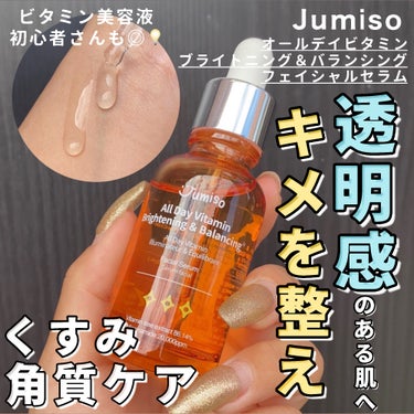 JUMISO オールデイビタミンブライトニング＆バランシングフェイシャルセラムのクチコミ「肌のキメを整えて透明感のある肌へと導く✨ヴィーガンビタミン美容液💓

・・・・・・・・・・・・.....」（1枚目）
