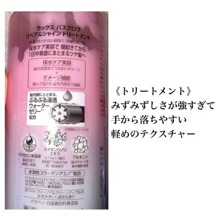 バスグロウ リペア&シャイン シャンプー / トリートメント/LUX/市販シャンプーを使ったクチコミ(3枚目)