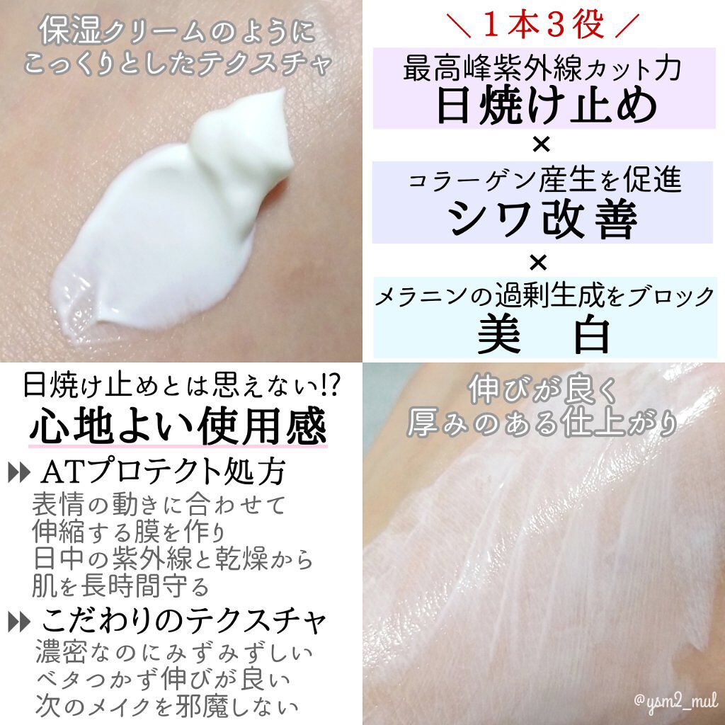 オルビス リンクルホワイト UVプロテクター/オルビス/日焼け止めクリームを使ったクチコミ（3枚目）