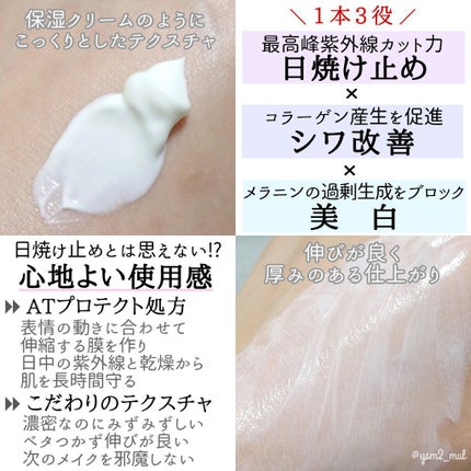 オルビス リンクルホワイト UVプロテクター/オルビス/日焼け止めクリームを使ったクチコミ(3枚目)