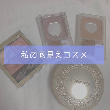 【旧品】マシュマロフィニッシュパウダー/キャンメイク/プレストパウダーを使ったクチコミ（1枚目）