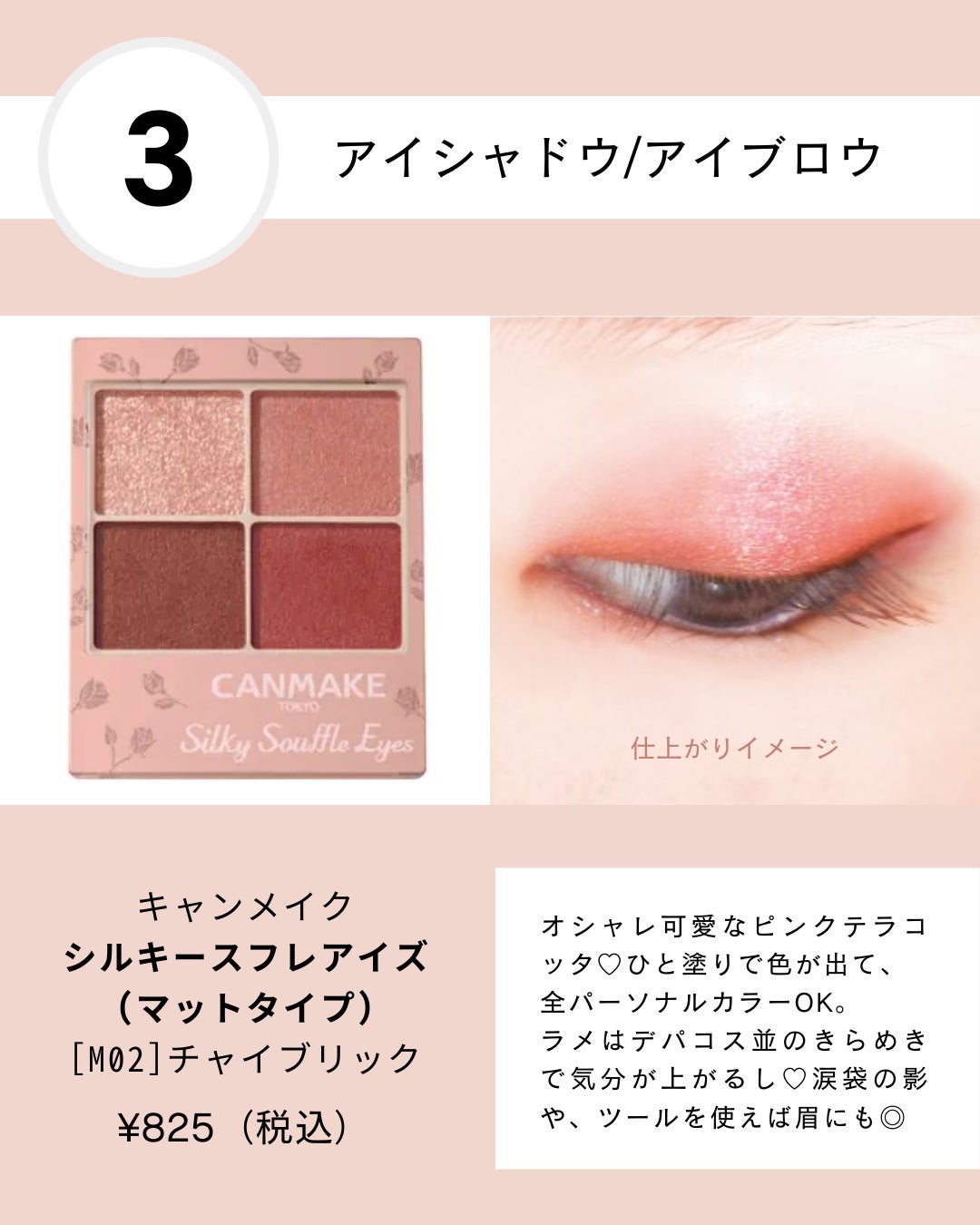 クイックラッシュカーラー/キャンメイク/マスカラ下地を使ったクチコミ(4枚目)