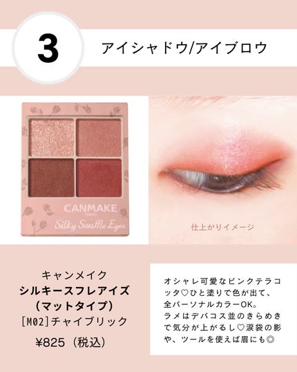 クイックラッシュカーラー/キャンメイク/マスカラ下地を使ったクチコミ(4枚目)